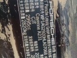 17年保時捷Cayenne新能源