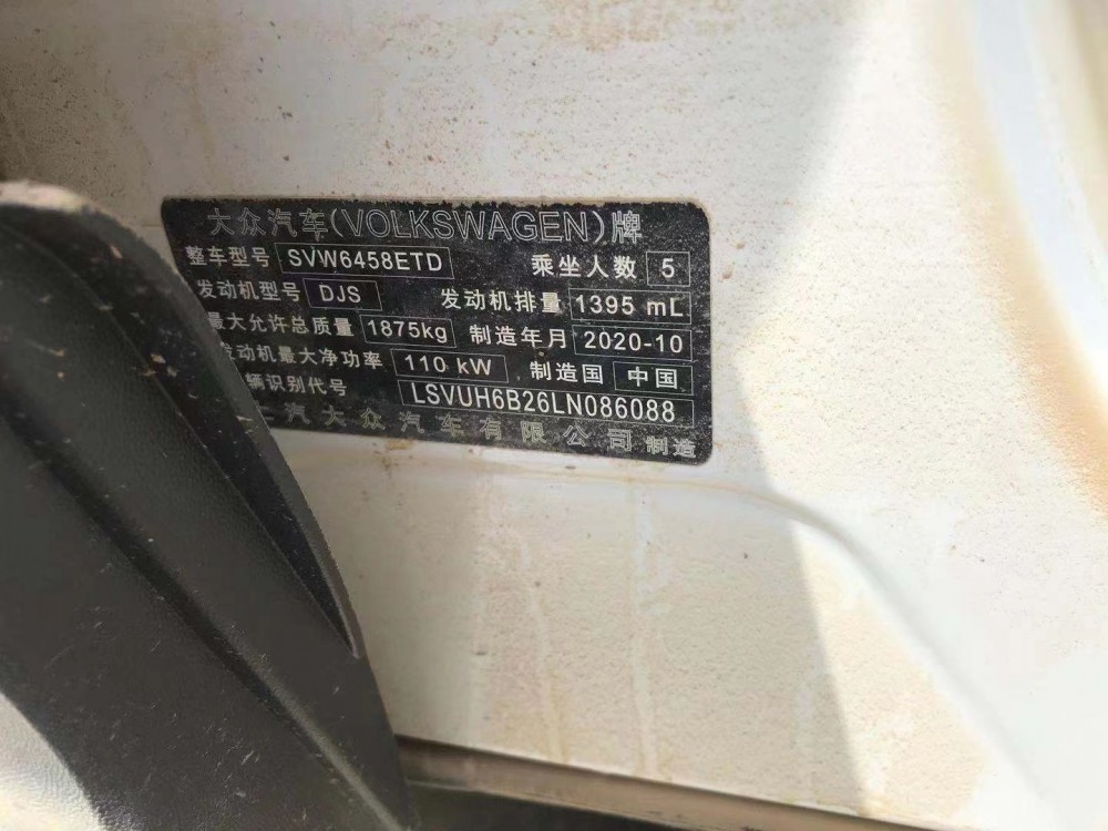 21年大眾探岳