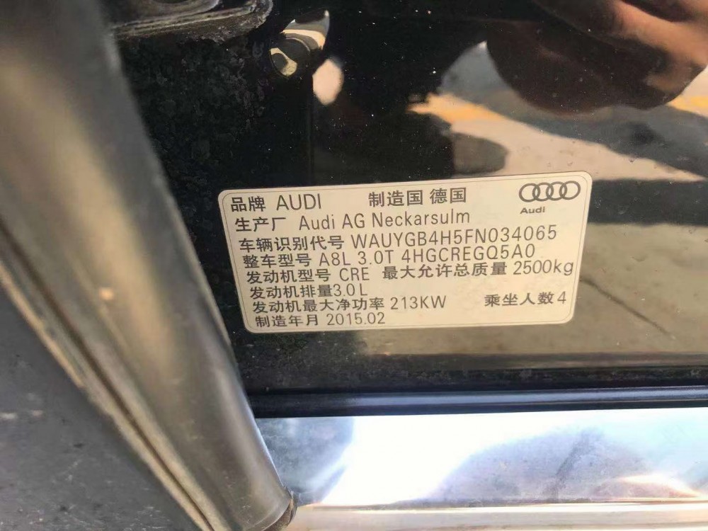 15年奧迪A8