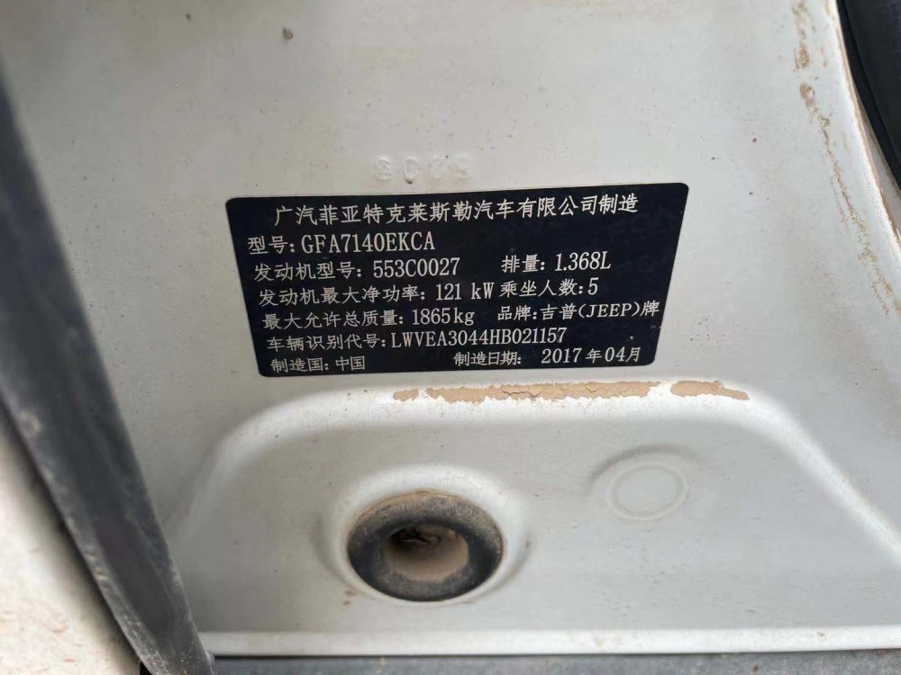17年Jeep指南者