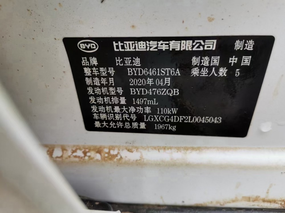 20年比亞迪宋