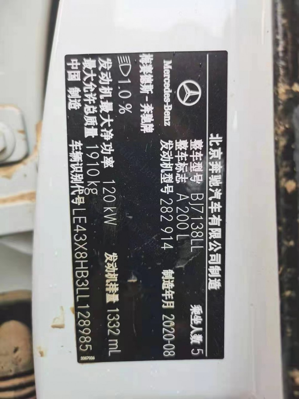 20年奔馳A