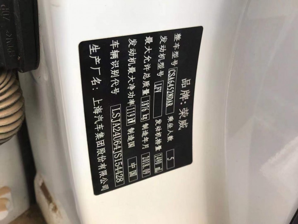19年榮威RX5