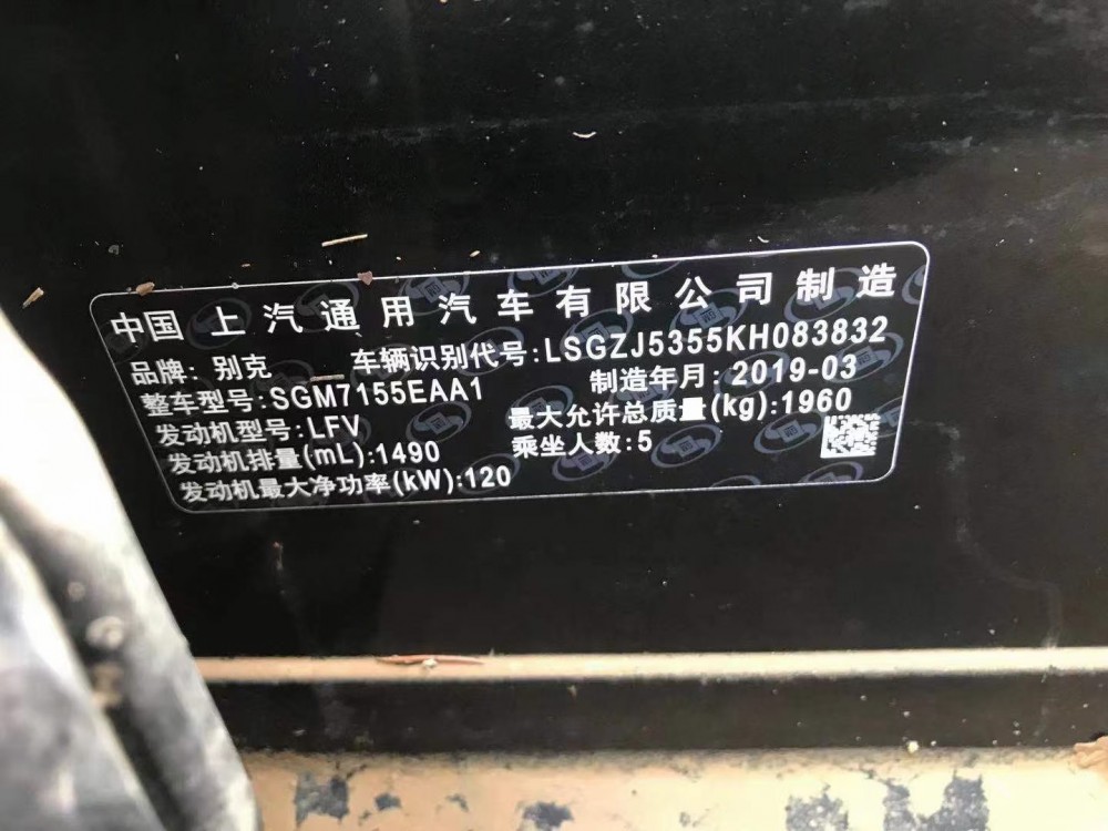 19年別克君越