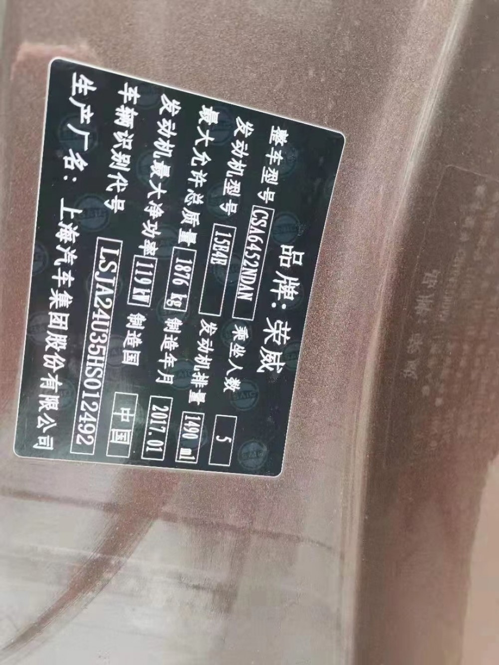17年榮威RX5
