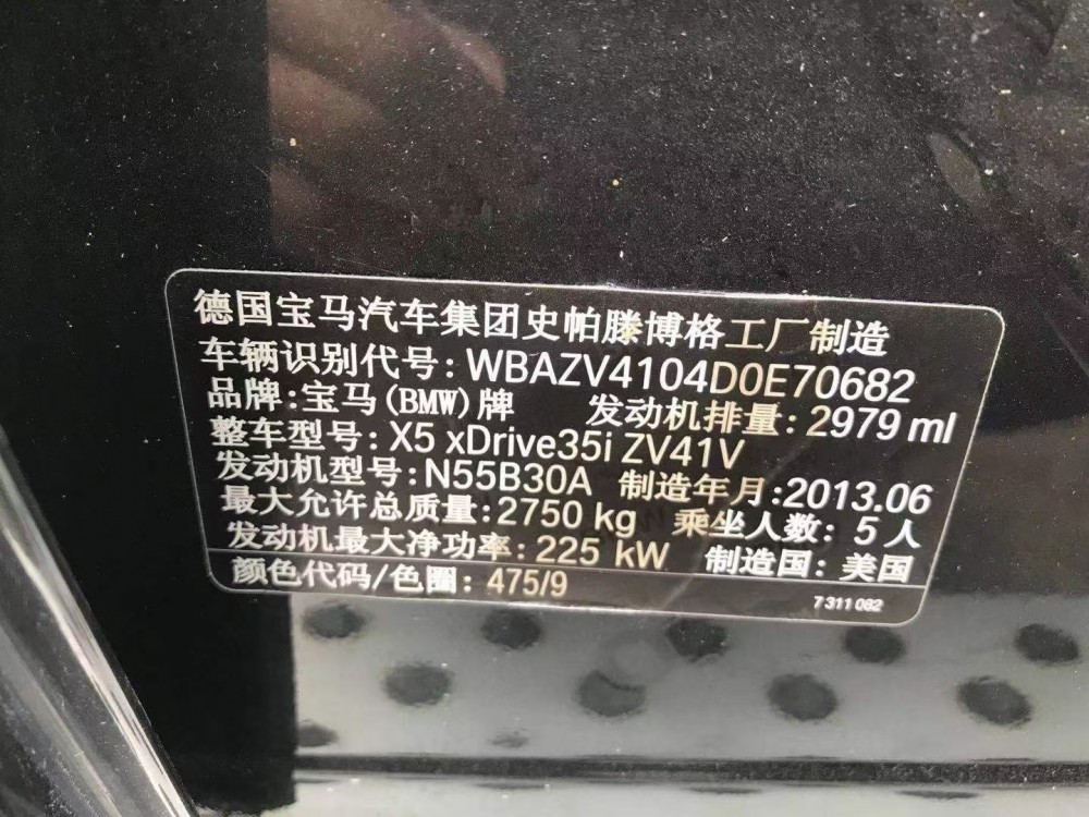 13年寶馬X5