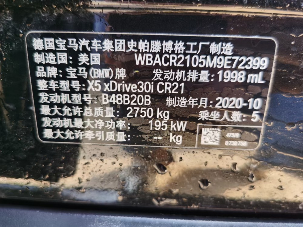 21年寶馬X5