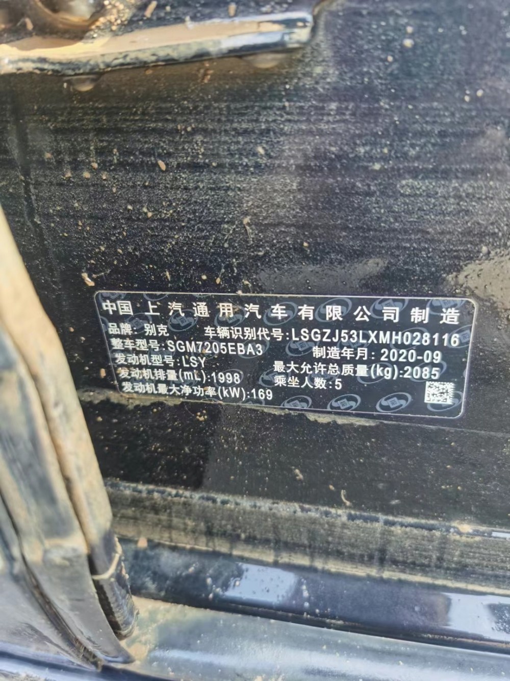 21年別克君越