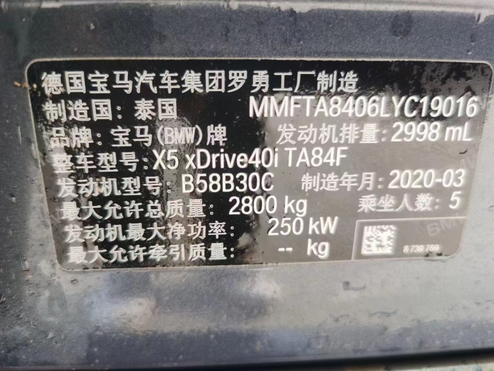 20年寶馬X5