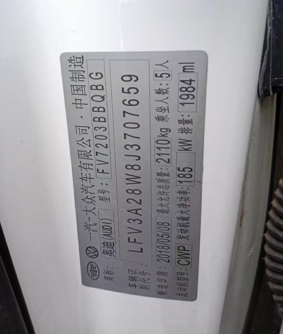18年奧迪A4L
