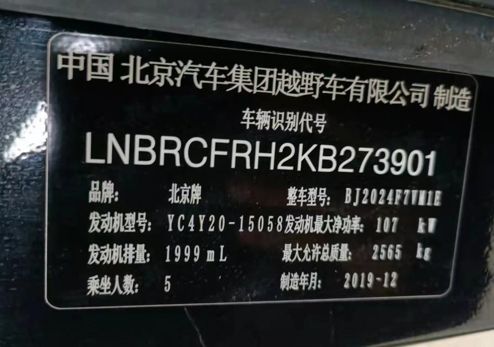 20年北京BJ40