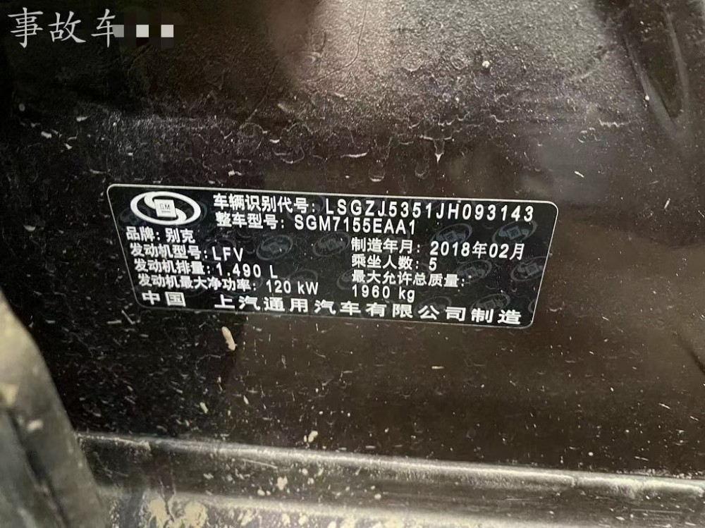 18年別克君越