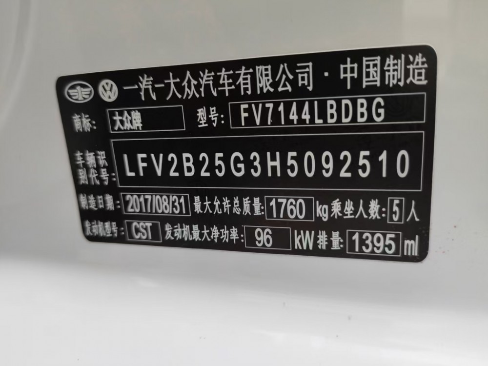 17年大眾高爾夫