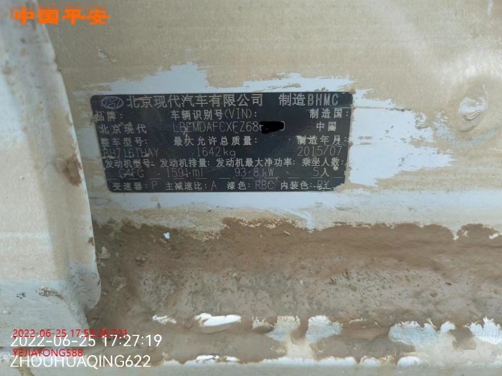 15年現(xiàn)代朗動(dòng)