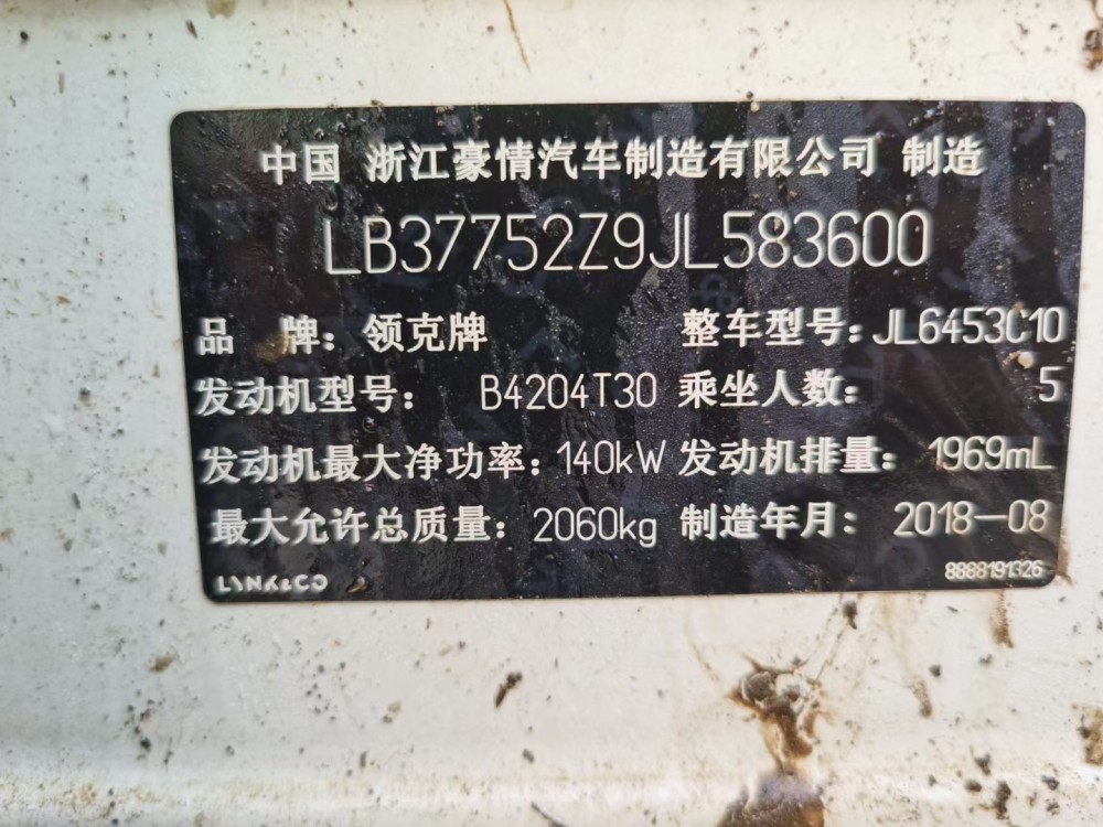 18年領克01