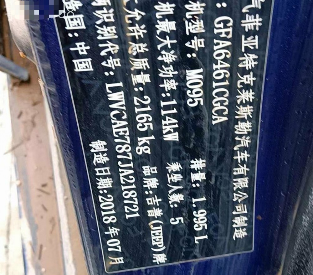 18年Jeep自由光