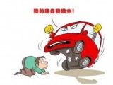 底盤受傷的車能買嗎？