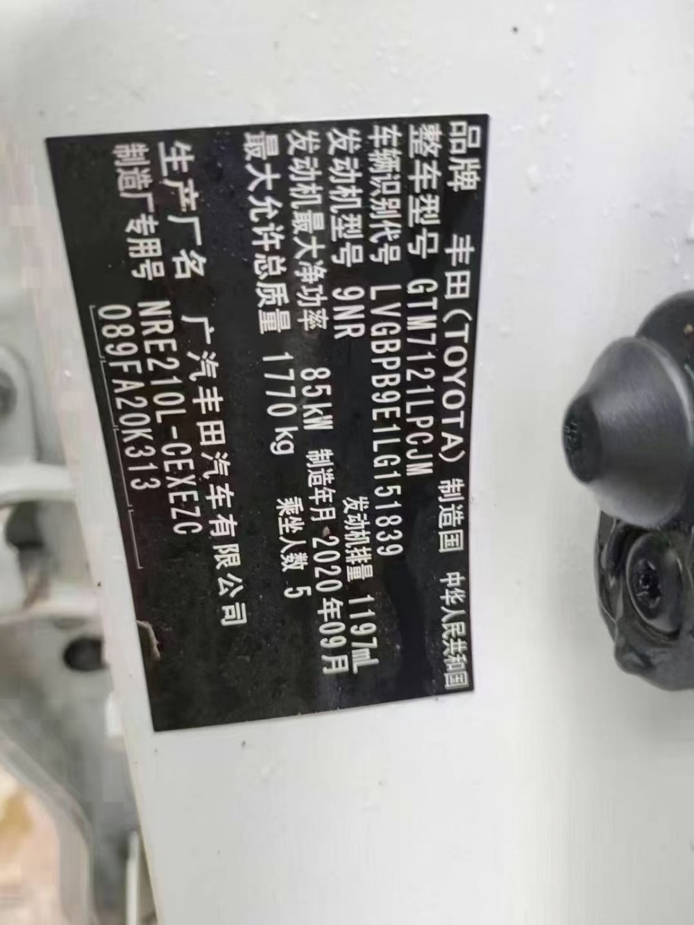 20年豐田雷凌