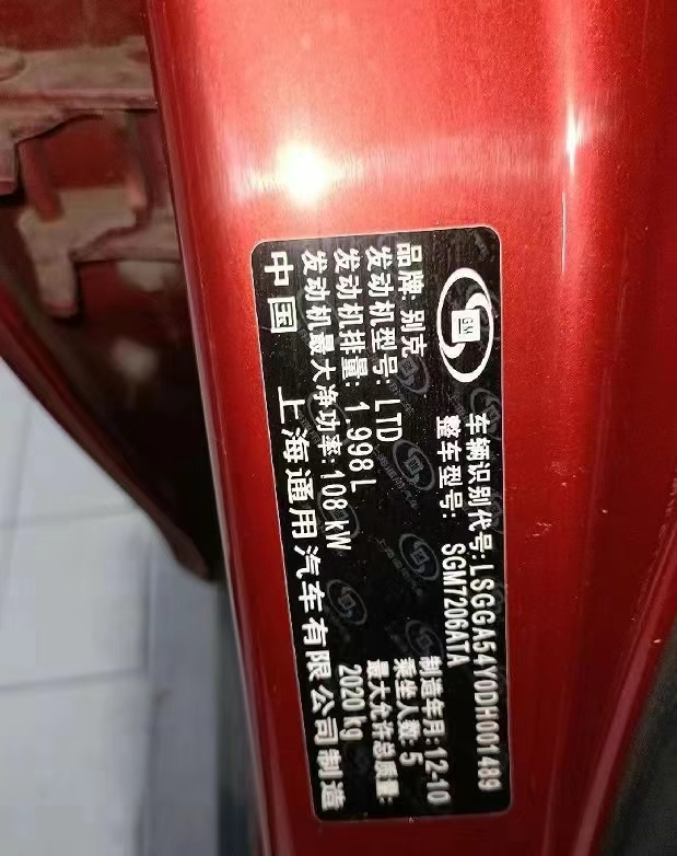 12年別克君威