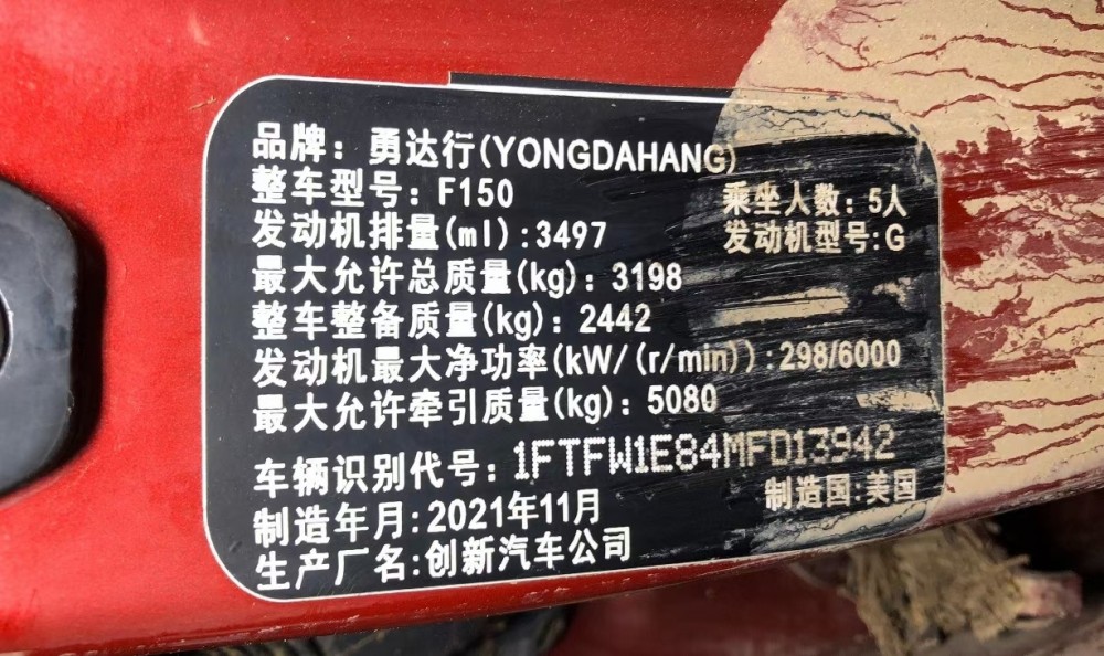 22年福特猛禽