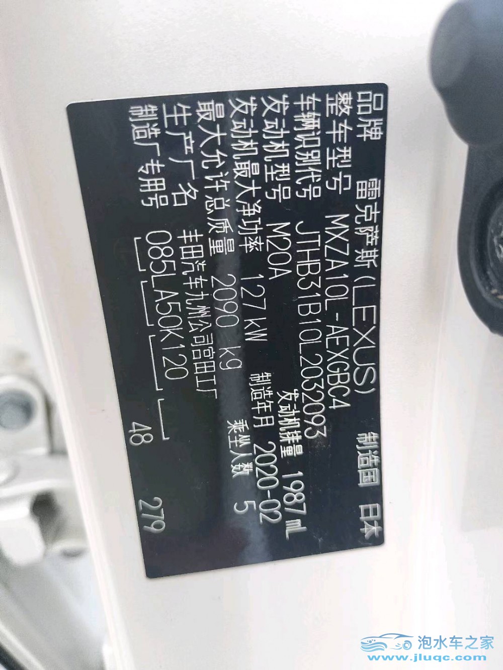 20年雷克薩斯ES