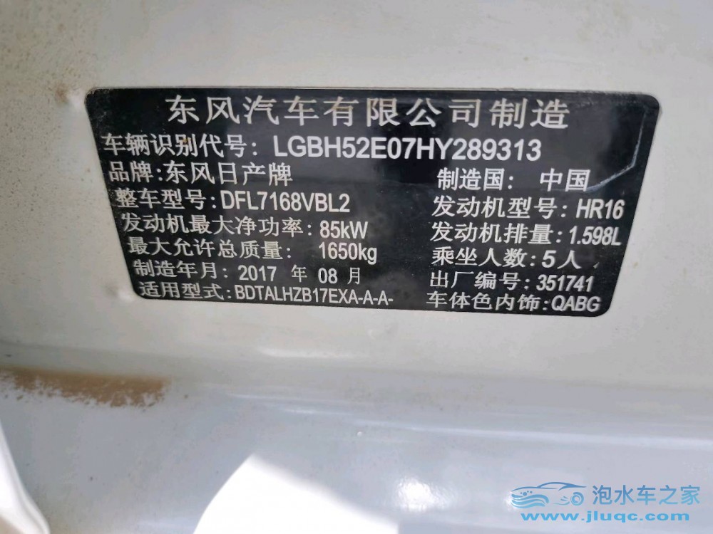 17年日產(chǎn)軒逸