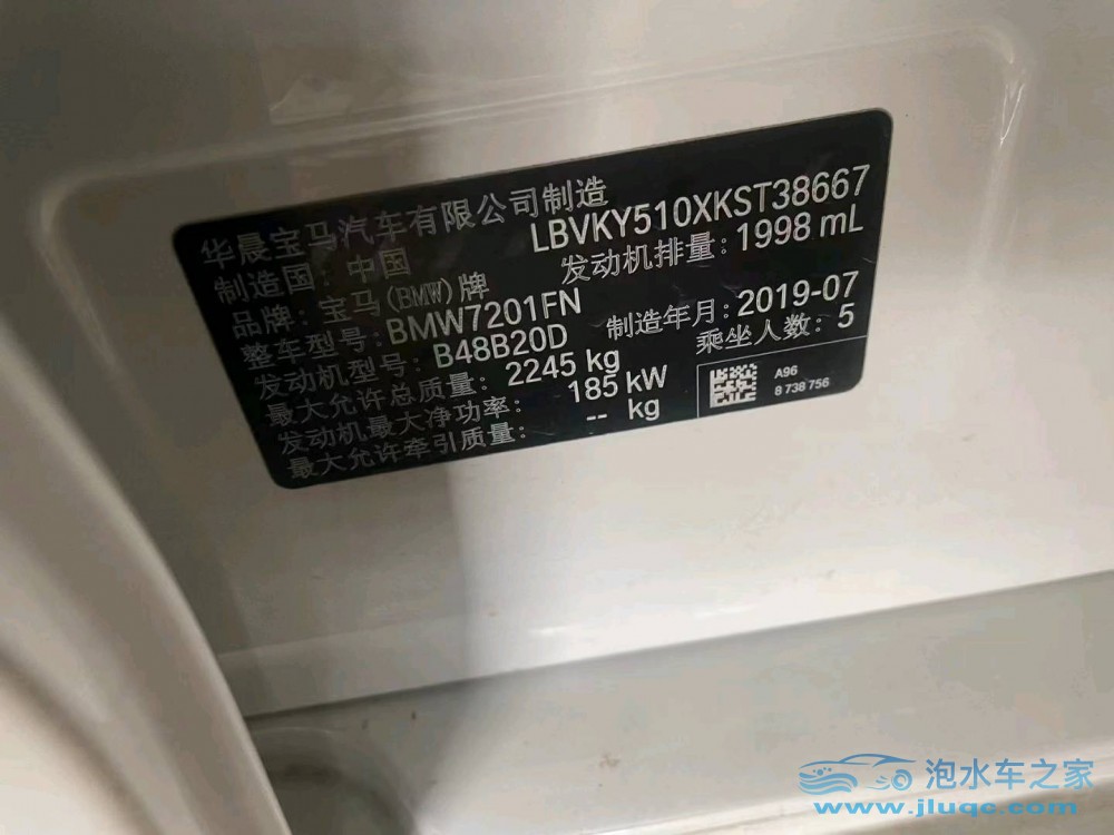 19年寶馬5系