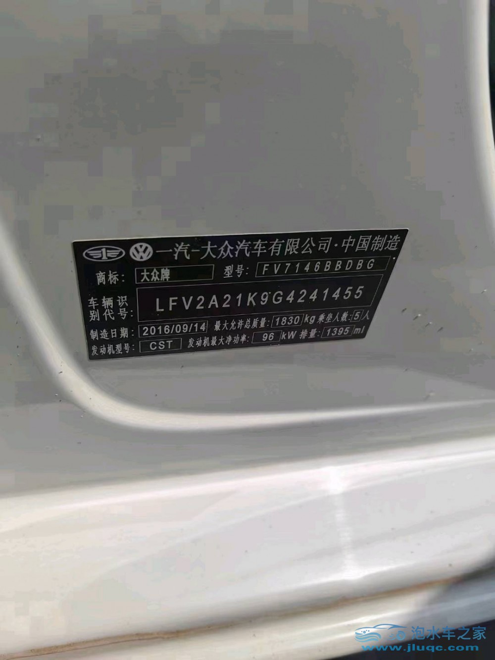 16年大眾速騰