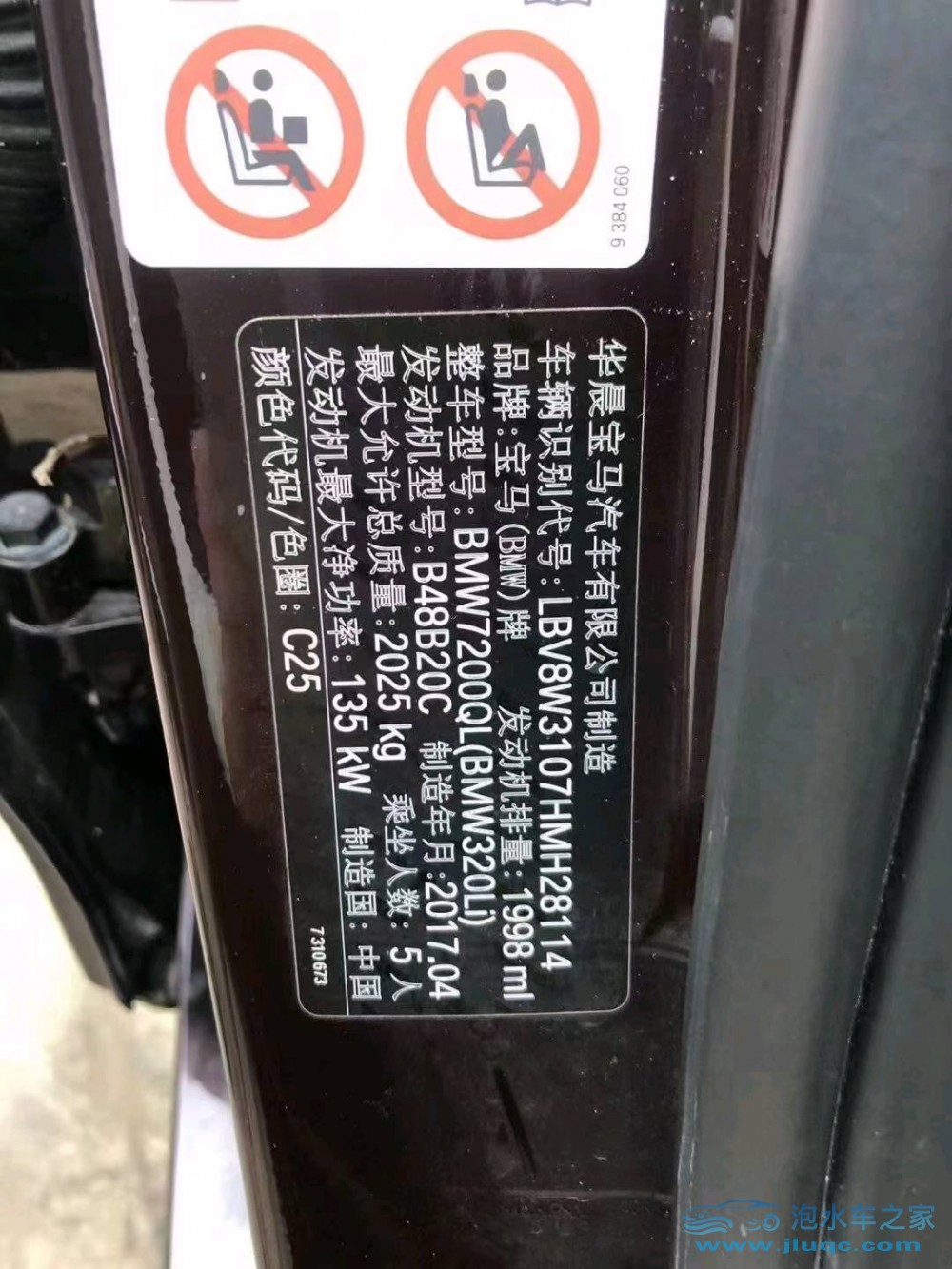 17年寶馬3系