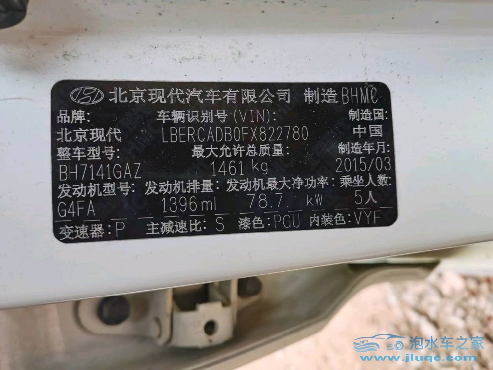 15年現(xiàn)代瑞納