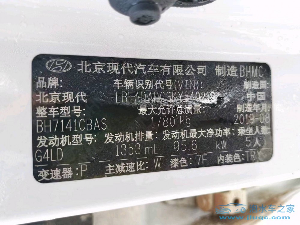 19年現(xiàn)代領(lǐng)動(dòng)