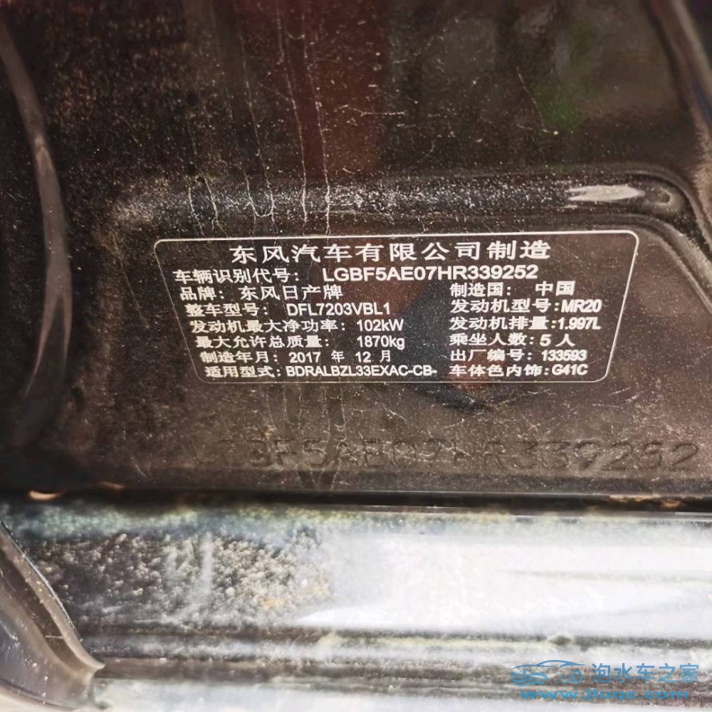 18年日產(chǎn)天籟