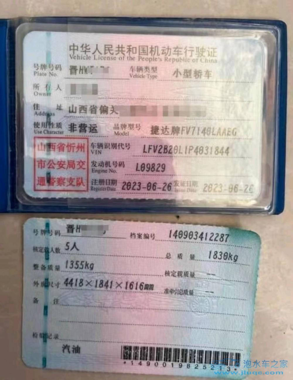 23年捷達(dá)VS5