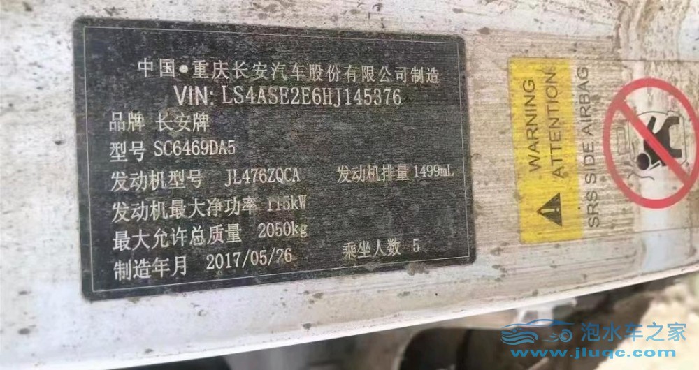 17年長(zhǎng)安長(zhǎng)安CS75