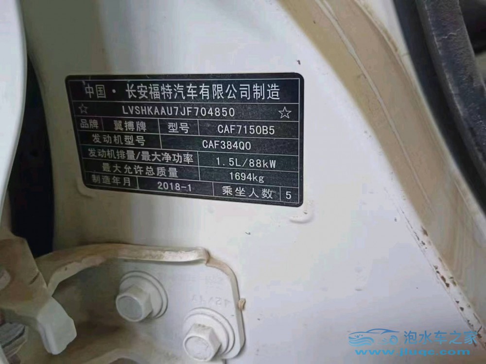 18年福特翼搏