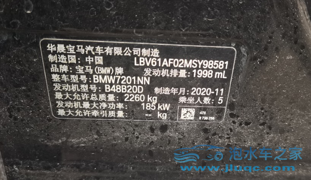 21年寶馬5系