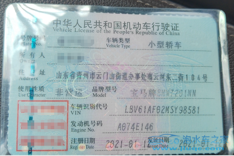 21年寶馬5系