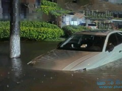 下雨天如何防止車被水淹，防止成為泡水車？