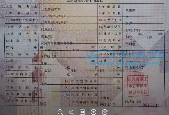 24年嵐圖夢想家
