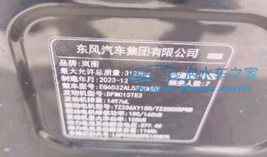 24年嵐圖夢想家