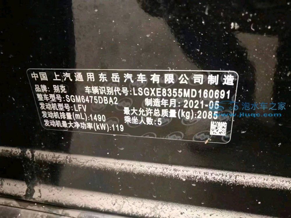 21年別克昂科威