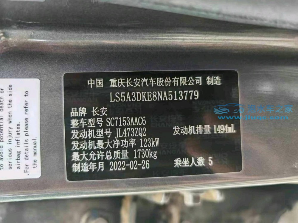 22年長安歐尚x5