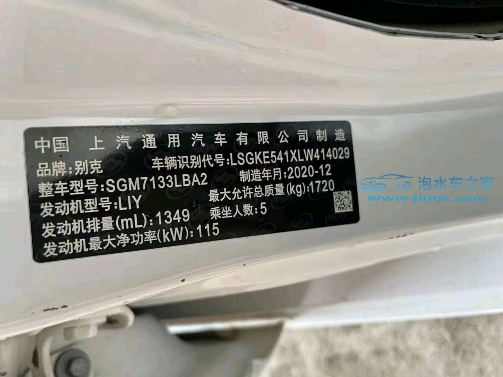 21年別克英朗