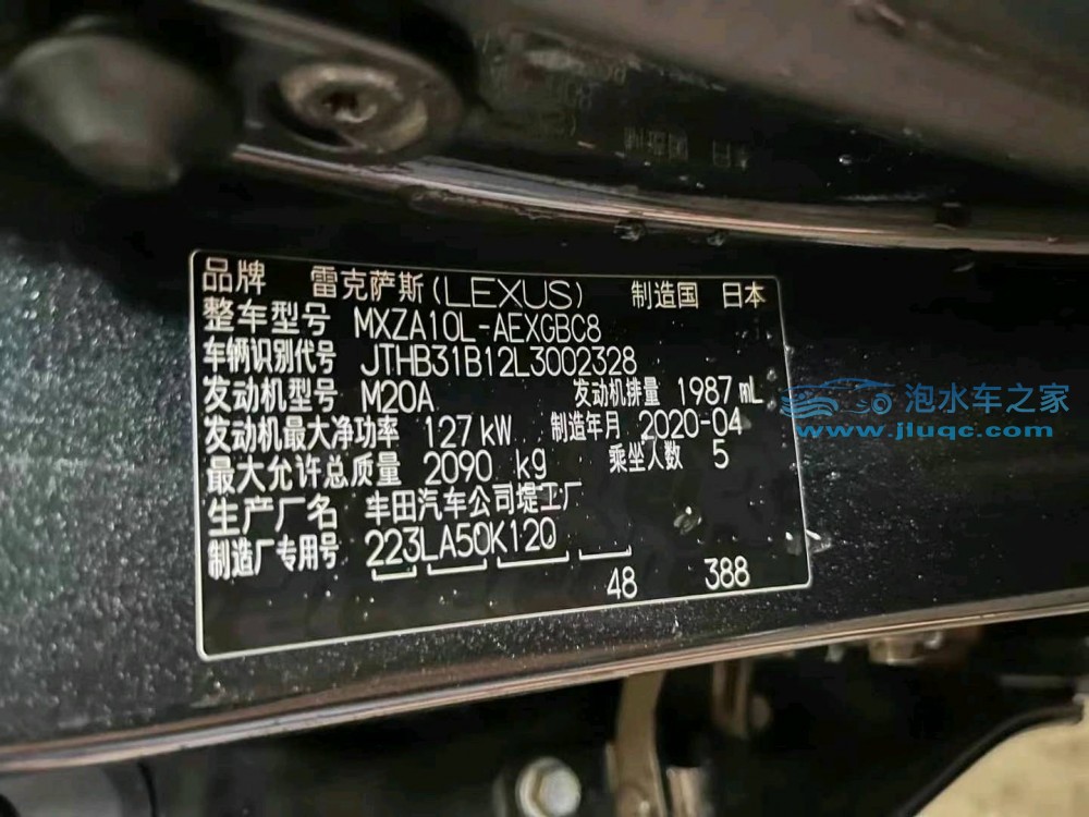 20年雷克薩斯ES