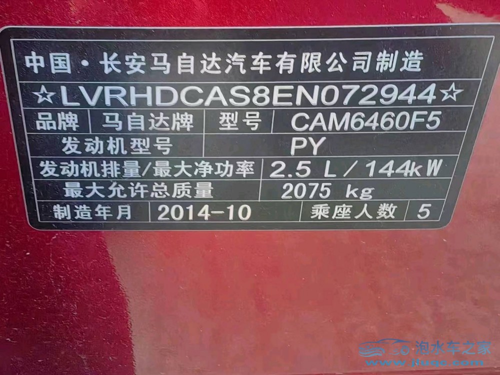 14年馬自達(dá)CX-4