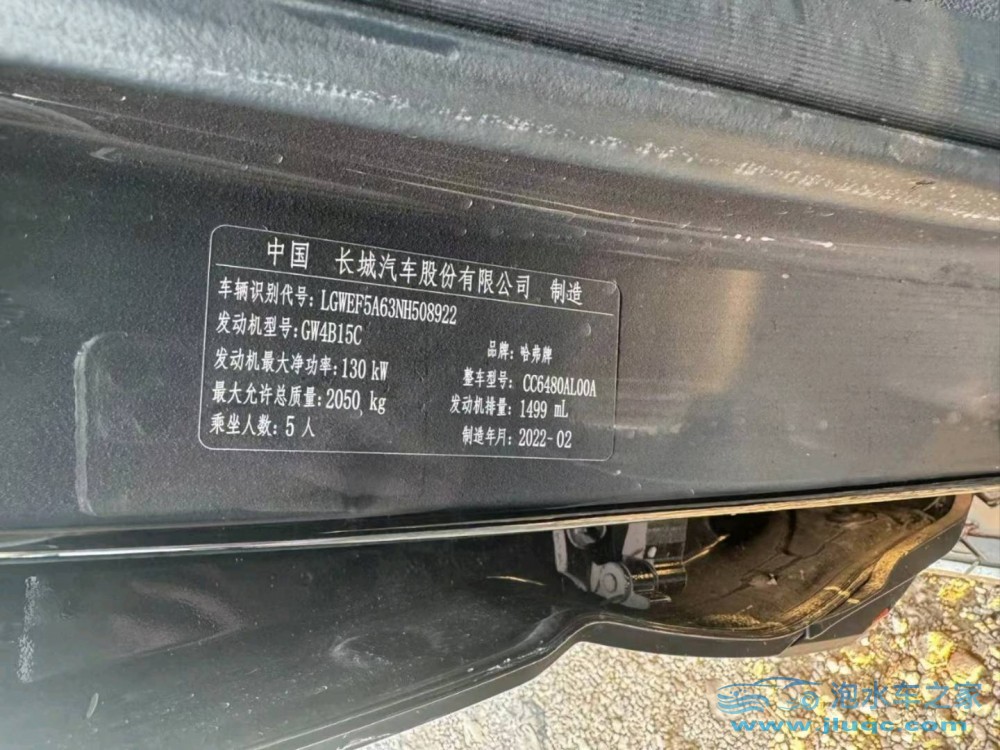 22年哈弗神獸