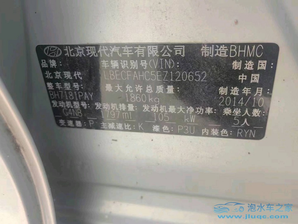 14年現(xiàn)代名圖