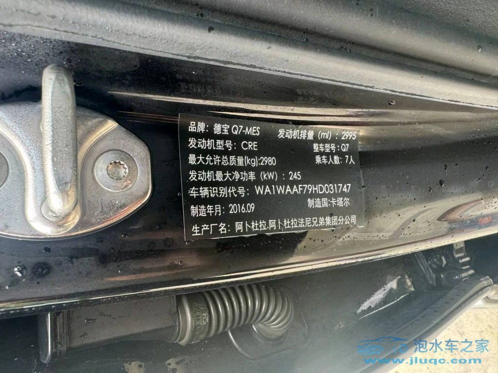 17年奧迪Q7