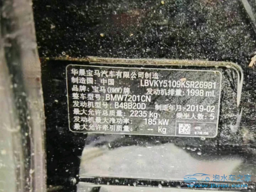 19年寶馬5系