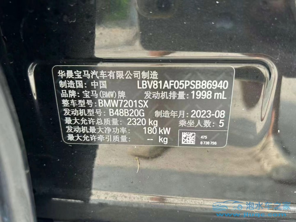 23年寶馬5系